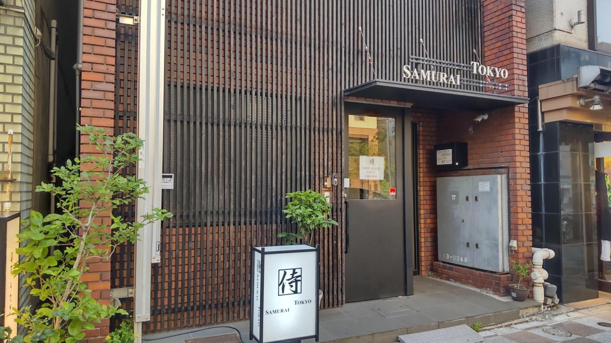 Guest House Tokyo Samurai Dış mekan fotoğraf
